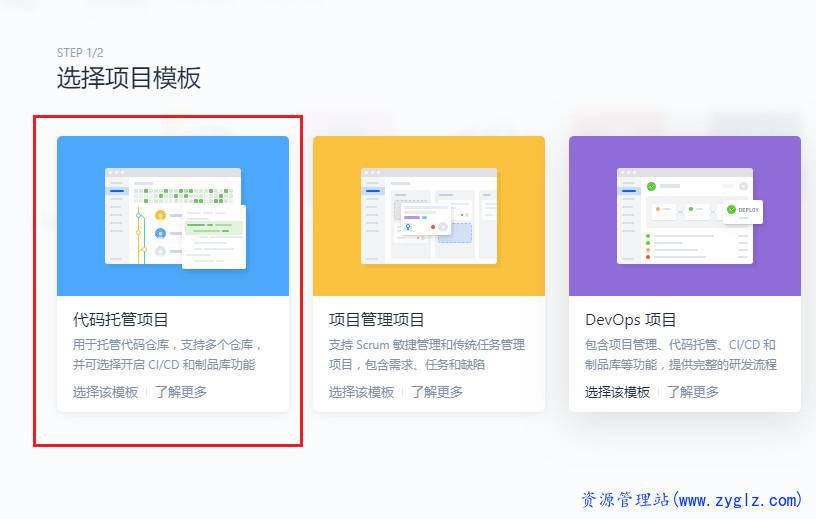 2020新版coding pages搭建gridea个人静态博客- 资源管理站